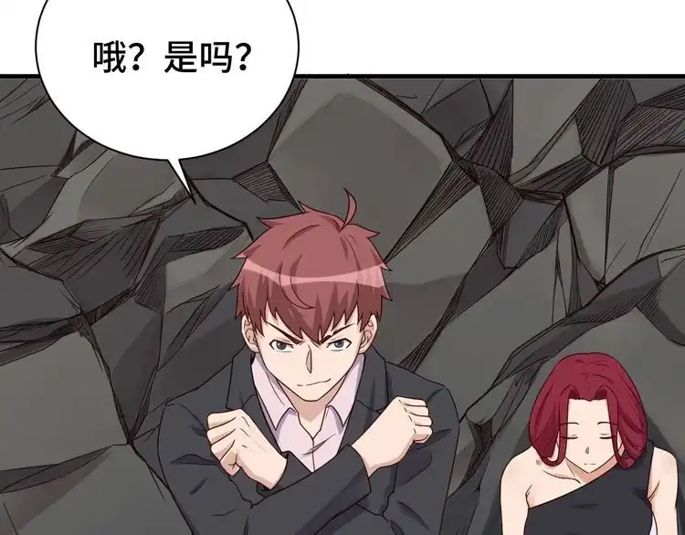 《最强修仙系统》第44话 误会，兄弟！ 第17页