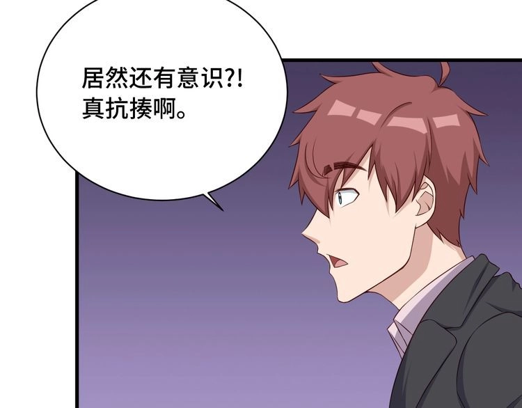 《最强修仙系统》第44话 误会，兄弟！ 第65页