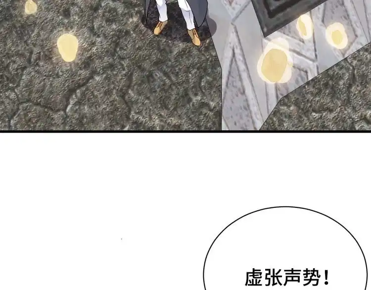 《最强修仙系统》第44话 误会，兄弟！ 第25页