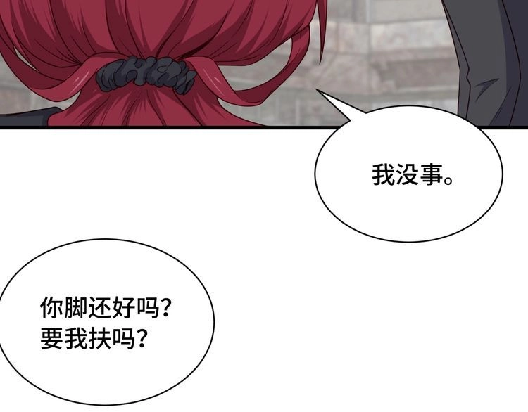 《最强修仙系统》第44话 误会，兄弟！ 第92页