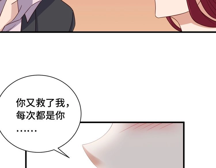 《最强修仙系统》第44话 误会，兄弟！ 第85页