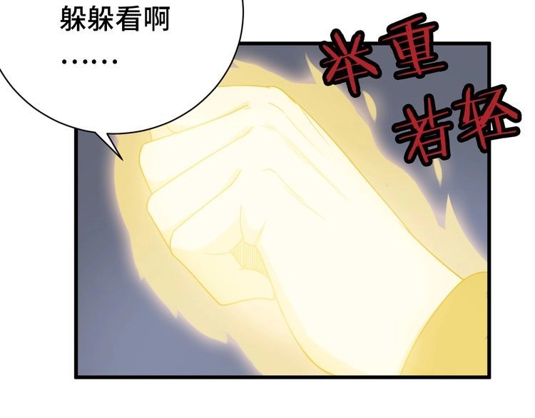 《最强修仙系统》第44话 误会，兄弟！ 第19页