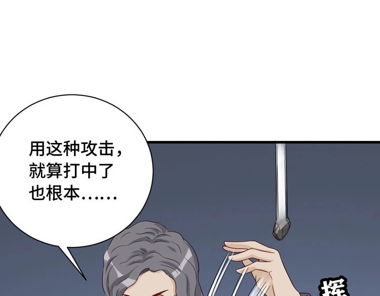 《最强修仙系统》第44话 误会，兄弟！ 第28页