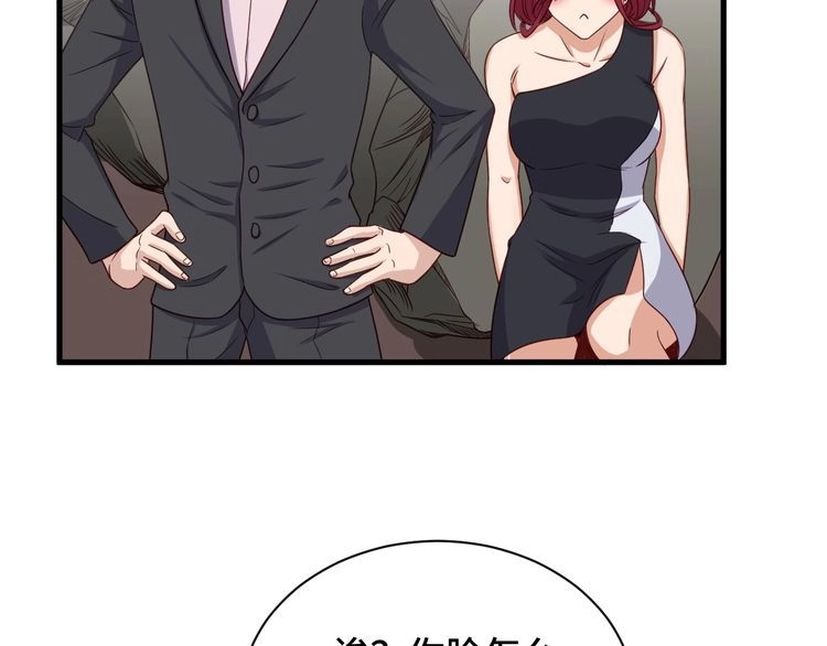 《最强修仙系统》第44话 误会，兄弟！ 第90页