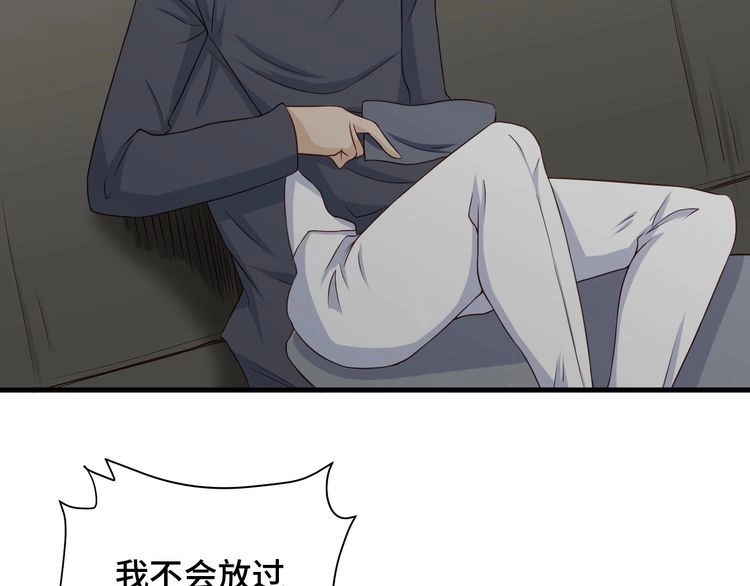 《最强修仙系统》第44话 误会，兄弟！ 第67页