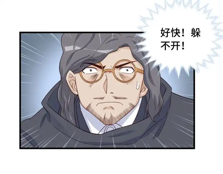 《最强修仙系统》第44话 误会，兄弟！ 第48页