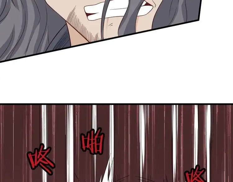 《最强修仙系统》第44话 误会，兄弟！ 第33页
