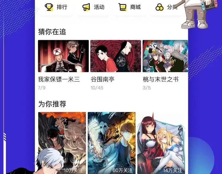 《最强修仙系统》第44话 误会，兄弟！ 第97页