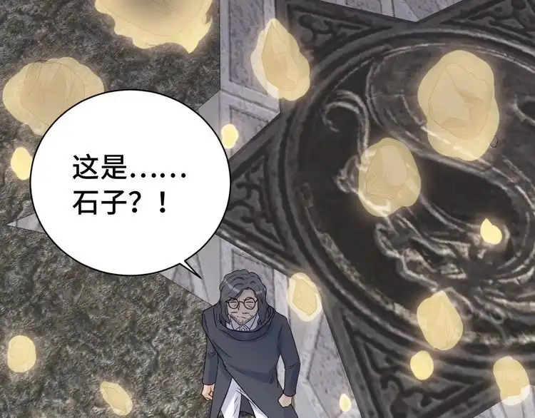 《最强修仙系统》第44话 误会，兄弟！ 第24页