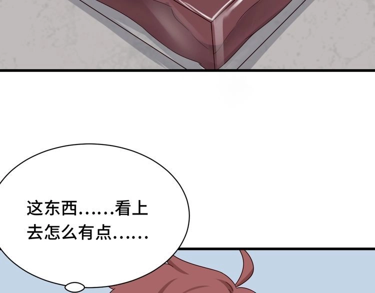 《最强修仙系统》第45话 玄冥二老？ 第74页