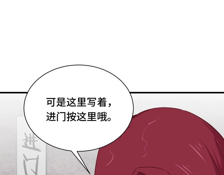 《最强修仙系统》第45话 玄冥二老？ 第24页