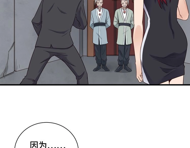 《最强修仙系统》第45话 玄冥二老？ 第45页