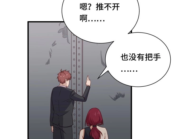 《最强修仙系统》第45话 玄冥二老？ 第18页
