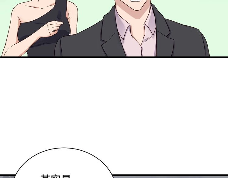 《最强修仙系统》第45话 玄冥二老？ 第43页