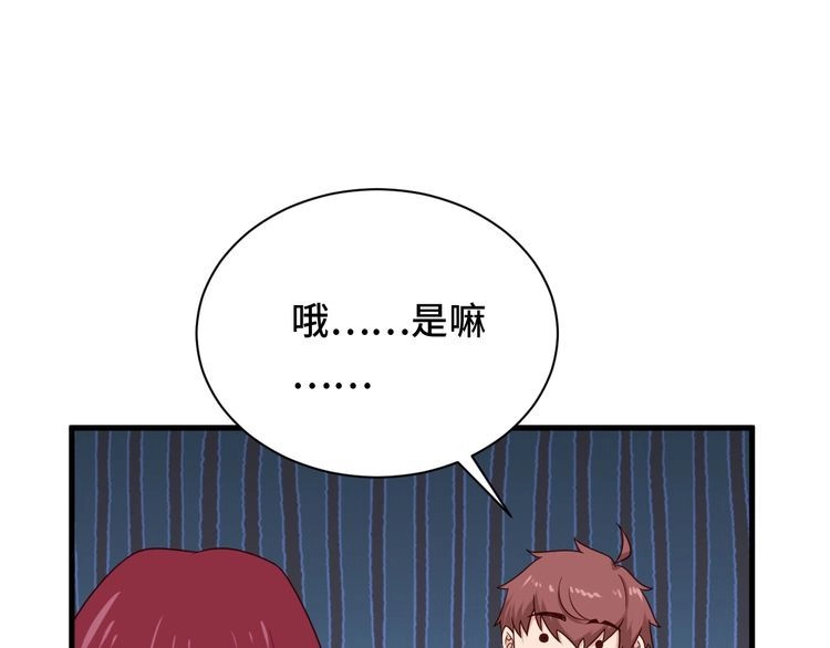 《最强修仙系统》第45话 玄冥二老？ 第26页