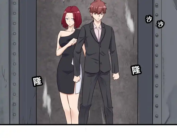 《最强修仙系统》第45话 玄冥二老？ 第32页