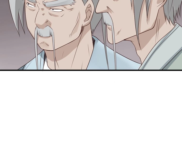 《最强修仙系统》第45话 玄冥二老？ 第40页