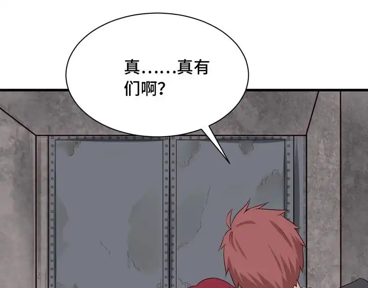 《最强修仙系统》第45话 玄冥二老？ 第14页