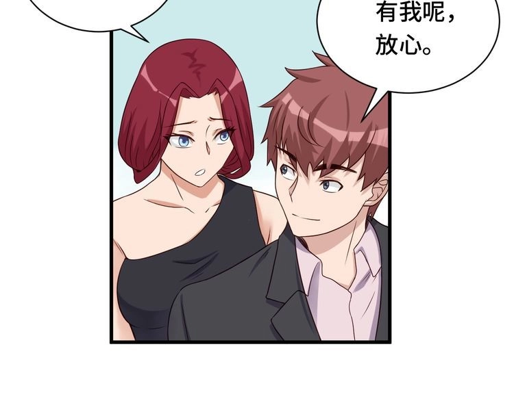 《最强修仙系统》第45话 玄冥二老？ 第62页