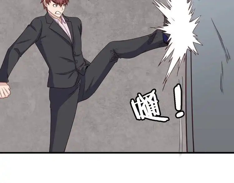 《最强修仙系统》第45话 玄冥二老？ 第20页