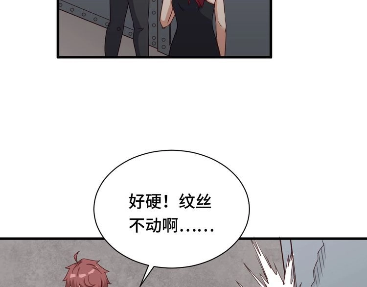 《最强修仙系统》第45话 玄冥二老？ 第19页