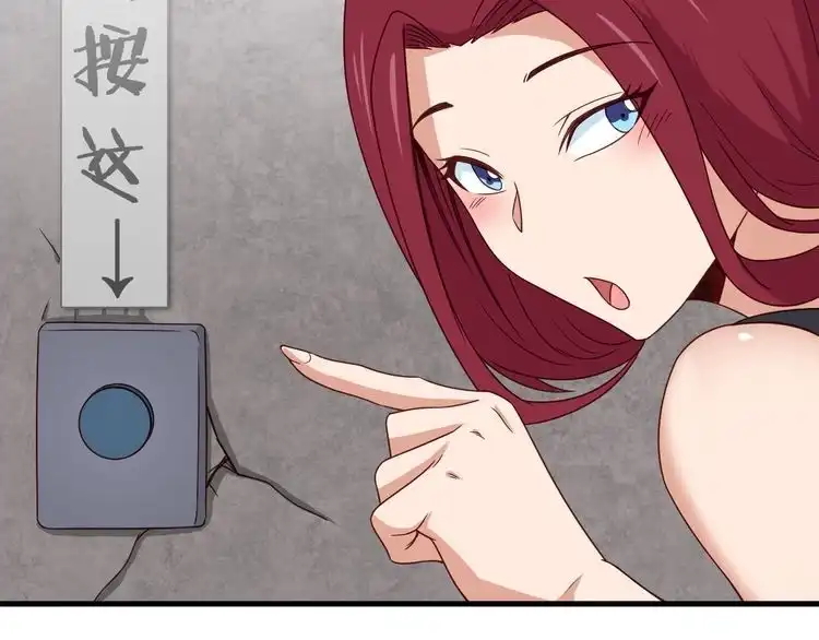 《最强修仙系统》第45话 玄冥二老？ 第25页