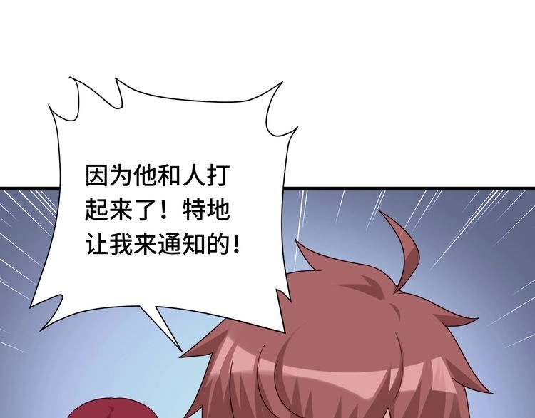 《最强修仙系统》第45话 玄冥二老？ 第47页