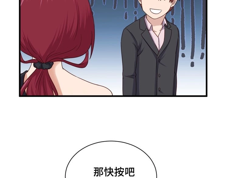 《最强修仙系统》第45话 玄冥二老？ 第27页