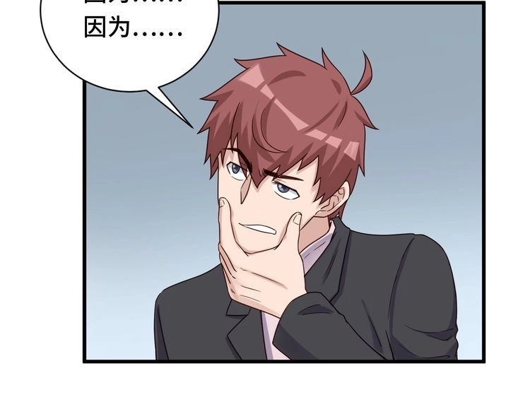 《最强修仙系统》第45话 玄冥二老？ 第46页