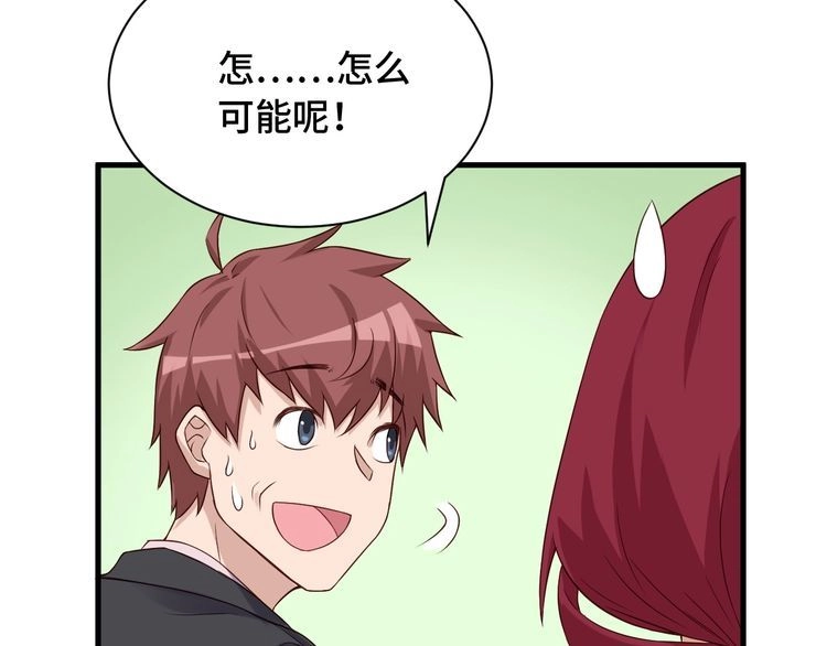 《最强修仙系统》第45话 玄冥二老？ 第9页