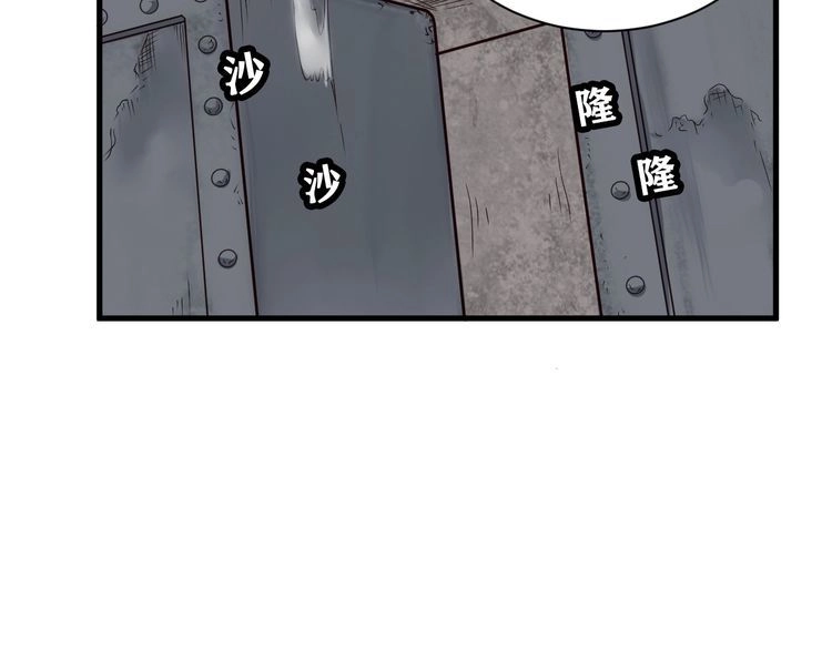 《最强修仙系统》第45话 玄冥二老？ 第30页