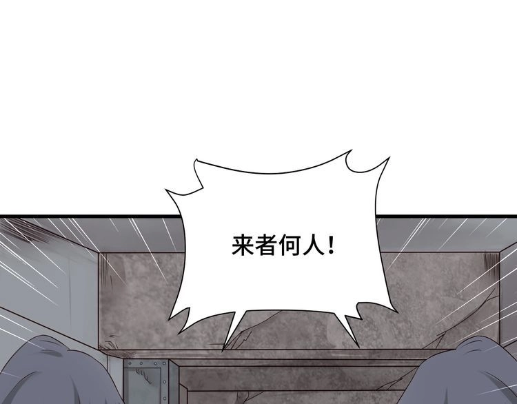 《最强修仙系统》第45话 玄冥二老？ 第33页