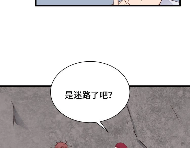 《最强修仙系统》第45话 玄冥二老？ 第7页