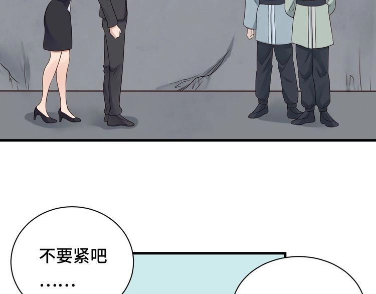 《最强修仙系统》第45话 玄冥二老？ 第61页