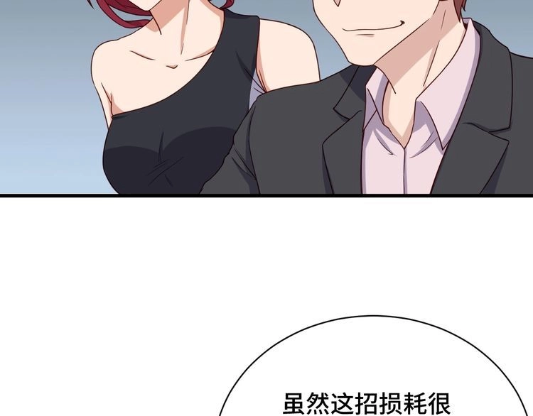 《最强修仙系统》第45话 玄冥二老？ 第22页