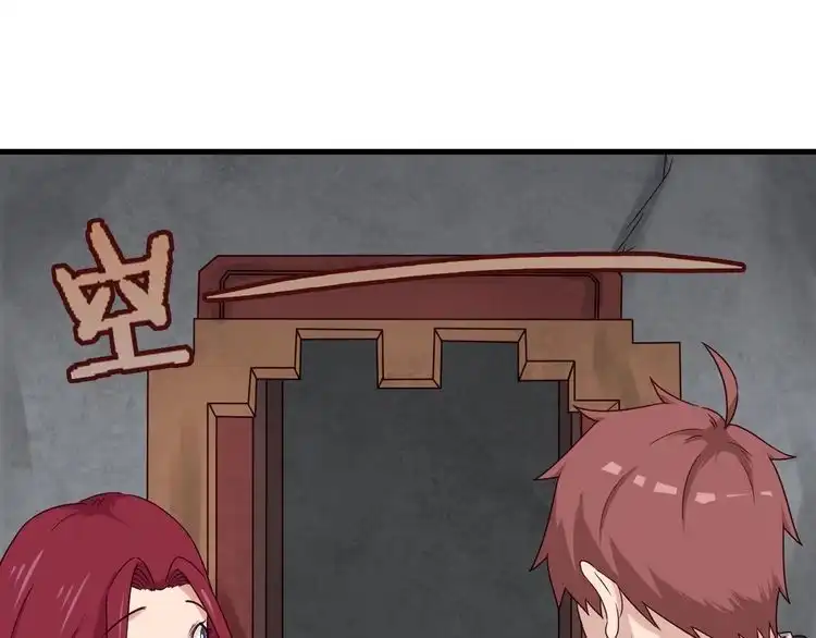 《最强修仙系统》第45话 玄冥二老？ 第81页