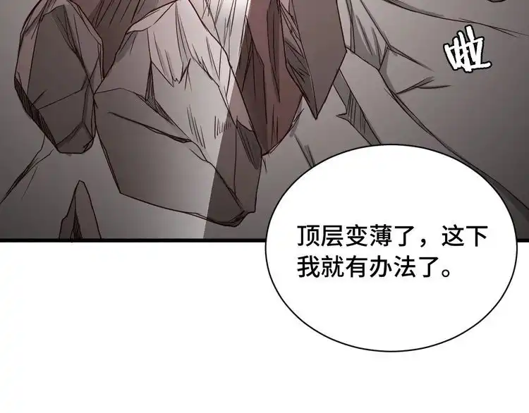 《最强修仙系统》第46话 嘿！老头！ 第86页