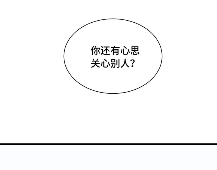 《最强修仙系统》第46话 嘿！老头！ 第57页