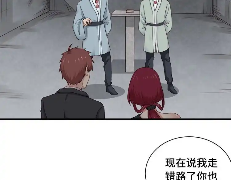 《最强修仙系统》第46话 嘿！老头！ 第6页