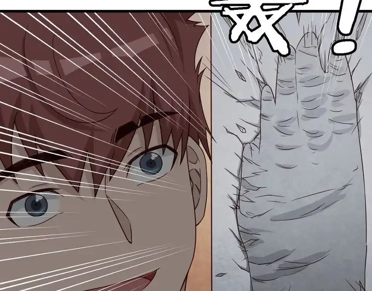 《最强修仙系统》第46话 嘿！老头！ 第19页