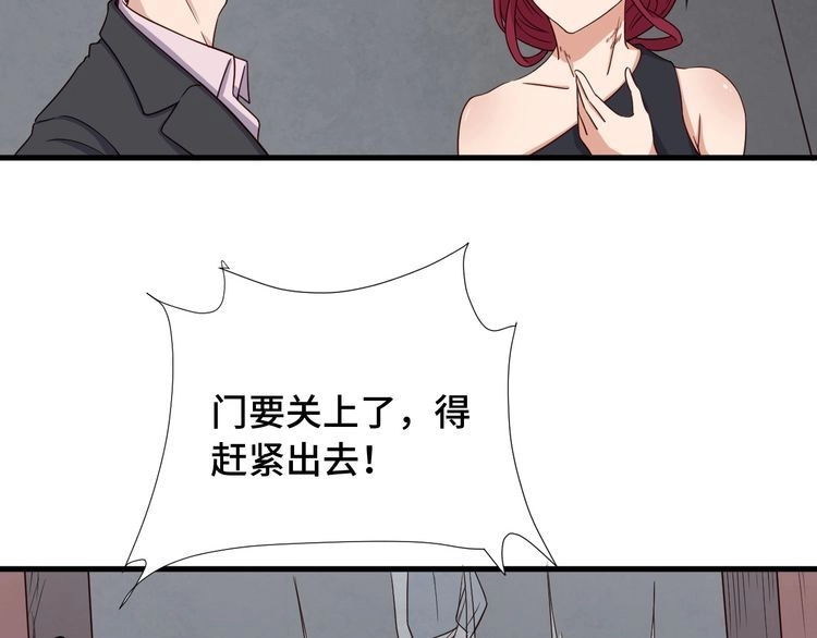 《最强修仙系统》第46话 嘿！老头！ 第73页