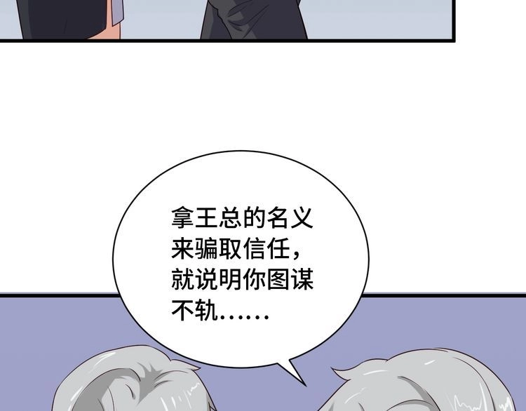 《最强修仙系统》第46话 嘿！老头！ 第8页