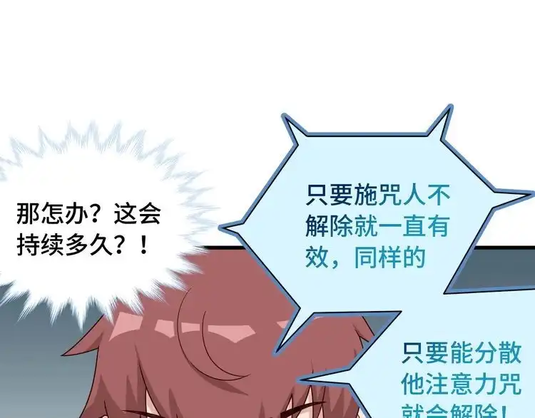 《最强修仙系统》第46话 嘿！老头！ 第29页