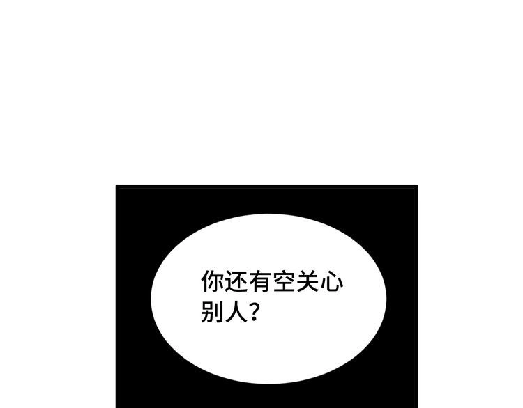《最强修仙系统》第46话 嘿！老头！ 第42页