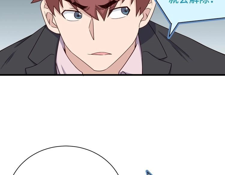《最强修仙系统》第46话 嘿！老头！ 第30页