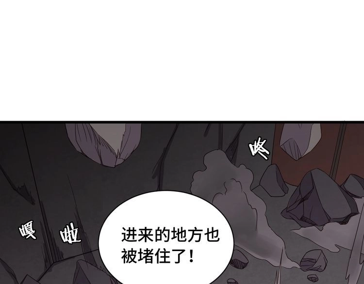 《最强修仙系统》第46话 嘿！老头！ 第79页