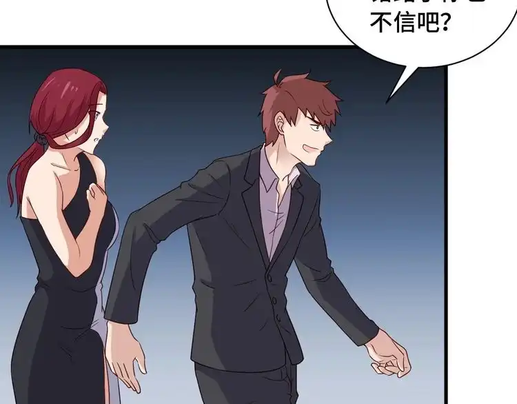 《最强修仙系统》第46话 嘿！老头！ 第7页