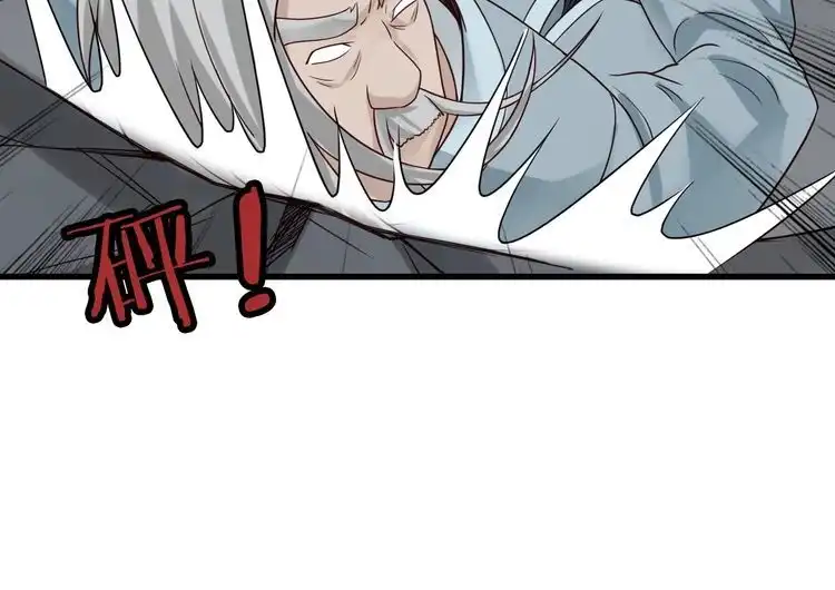 《最强修仙系统》第46话 嘿！老头！ 第66页