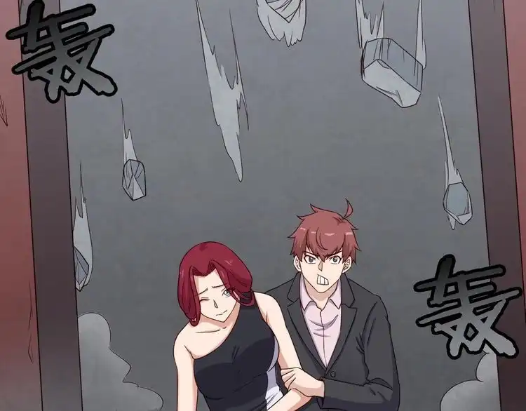 《最强修仙系统》第46话 嘿！老头！ 第74页