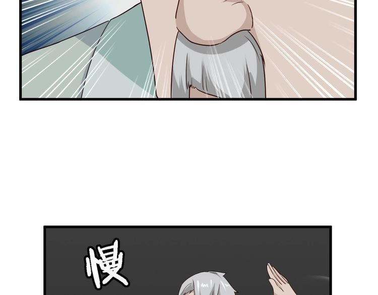 《最强修仙系统》第46话 嘿！老头！ 第11页
